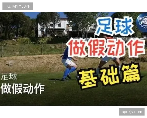 假动作在足球规则中的判定标准及裁判处理依据解析
