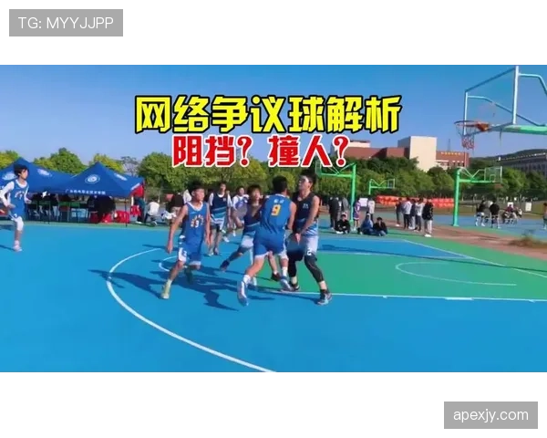 篮球规则中阻挡犯规的判定标准与防守位置要求详细解析